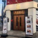 유성갈비 문지점