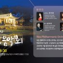 개관2주년음악회 이미지