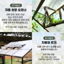 농막가든 | 김포 농막 썬룸 시공 전문 업체 케이가든, 4mm 폴리카보네이트 온실 설치 후기