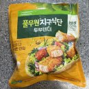 풀무원식품 | [쿠팡 후기] 풀무원 지구식단 두부텐더 내돈내산 후기