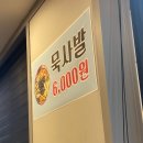 노원장어맛집 숯불에구운 별별장어 솔직후기