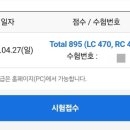895 | TOEIC. 875 &gt; 870 &gt; 895 독학후기
