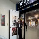 [연신내] 동궁찜닭 은평연신내점, 푸짐한 한 끼가 생각날 때 가기 좋은 연신내 맛집 후기