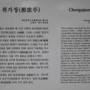 취가정1 이미지