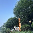 장유해신탕 | 장유 대청계곡맛집 장유해신탕 야관문오리탕으로 몸보신후기