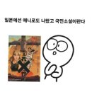 &lt;달려라 메로스&gt; 후기