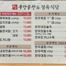 수원시 팔달구 효원로 54-7 ~ 효원로 54-3 | [수원] 육풍에서 ‘두강곱창&amp;정육식당 인계직영점’으로 상호바뀐 인계동 회식하기 좋은 고기집 방문후기