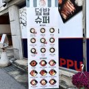 까뿌족 | 보쌈도시락맛집 까뿌족 – 원주에서 혼자 족발/보쌈 땡길 때 고민 끝!