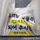 오산조은참치용이점 이미지