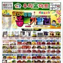 홈마트수산 이미지