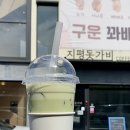 돗꽈비 이미지