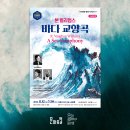 바다의 교향곡 네이버블로그