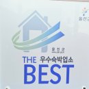 백암고려온천호텔 | 울진 겨울 여행 백암고려온천 온천도하고 후포항 금성횟집