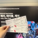 서커스 음악극 <체어, 테이블, 체어> | [공연 후기] 체어, 테이블, 체어