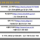 대입명품학원