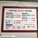 자인옥산암소식육식당 이미지