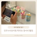 진주누리유치원 네이버블로그