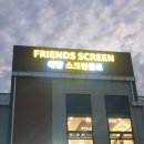 애향스크린골프 이미지