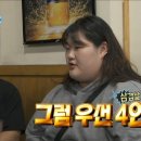 11월3일 나 혼자 산다 체력 훈련 후 단백질 보충하는 박혜정X진윤성X박주효 선수 차돌박이 + 비빔냉면 한입 영상 이미지