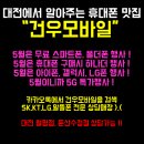 건우정보통신 이미지