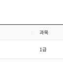 AI프롬프트 엔지니어링_기초편(인제읍) | AI-POT (프롬프트활용능력) 1급 합격 후기