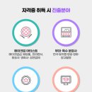 미용사(메이크업) 자격과정 이미지