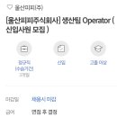 울산피피(주) - 3866 | 울산피피(주)