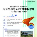 [알림] 2025학년도 상반기 경기도 교사직무연수 안내 (신청서 첨부) 이미지