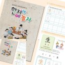 한자, 한문배우기 이미지