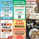허심청 | 허심청 근처 맛집 금수복국 방문후기