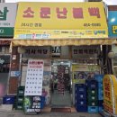 소문난불백정식 이미지