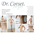 닥터바른 이미지