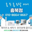 홈투홈토탈케어 이미지