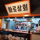 파리바게뜨 호평역점 이미지