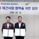 에스와이글로벌