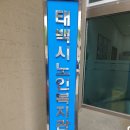 태백시실버요양원