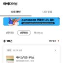 [공덕 미쉐린 맛집] 베이스이즈나이스 예약 성공! 6주년 기념 스페셜 에디션, 채소 한상 맛과 매장 분위기
