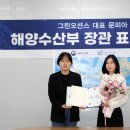 그린오션스 이미지