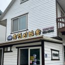 괴산올갱이 | 충북 괴산 맛집: 올갱이마을