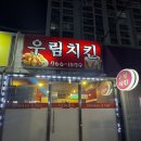 우림호프