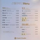 해궁횟집 | 내 차타고 떠나는 제주도여행┃완도 제주도 배편 골드스텔라 차량선적 탑승후기 / 완도항여객터미널