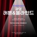 리첸시아세탁 | 양산리첸시아 커튼&amp;블라인드 1:1 맞춤커튼 전문 시공