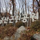 궁산땅굴역사전시관 이미지