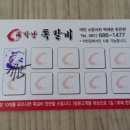 대박난쪽갈비 이미지