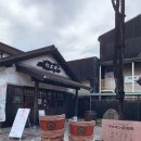 킨소프트 | 쇼도시마 가볼 만한 곳 마루킨 간장 박물관 (+올리브버스 시간표)