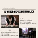 바로크음악학원 - 송파구 올림픽로 435 | 바로크음악학원