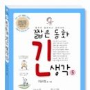 생각출판사
