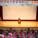 [시사조선]전남도,남해안 발전계획에‘균형․녹색도시’도입을..장흥서 공청회/무위사 극락전 아미타...