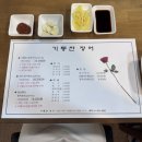 기통찬장어 이미지