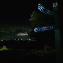 남파랑길 52+53+54-1구간(율촌파출소 - 여수신항) 20250727 이미지